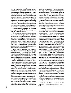 Lielais skaidrojošais vārdnīca. 1. sējums, 2. sējums
